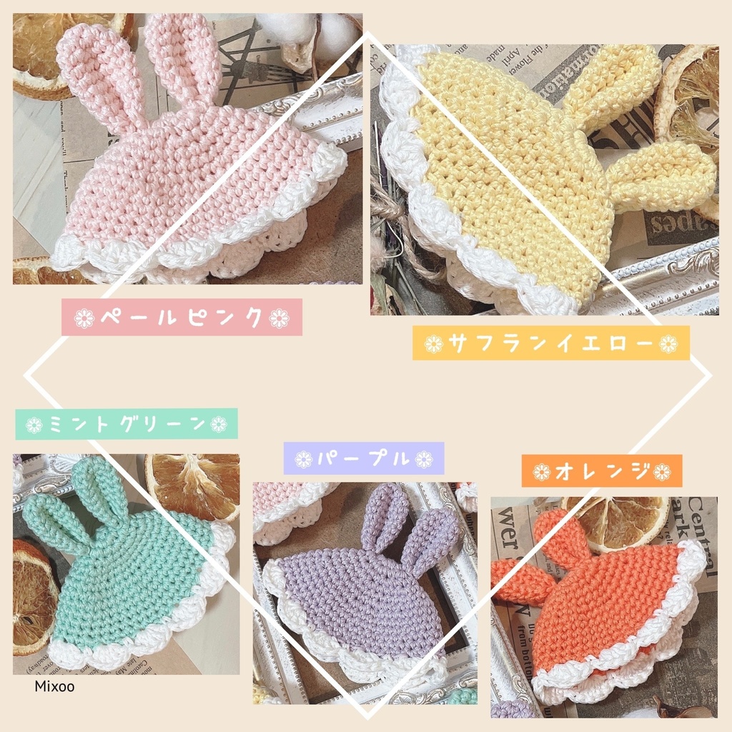 ✧うさ耳帽子✧