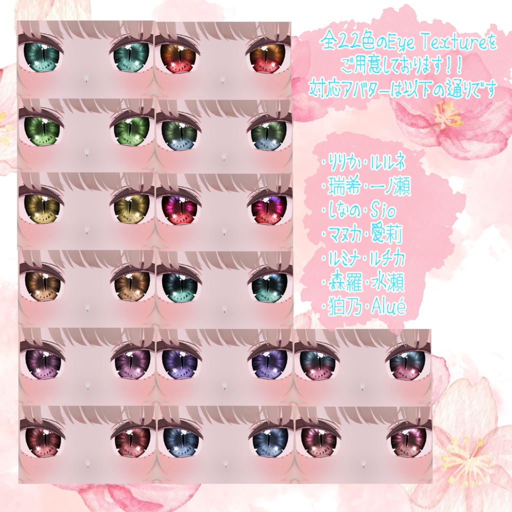 Comet Cat Eyes{14アバター対応}