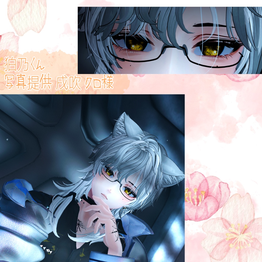 Comet Cat Eyes{14アバター対応}