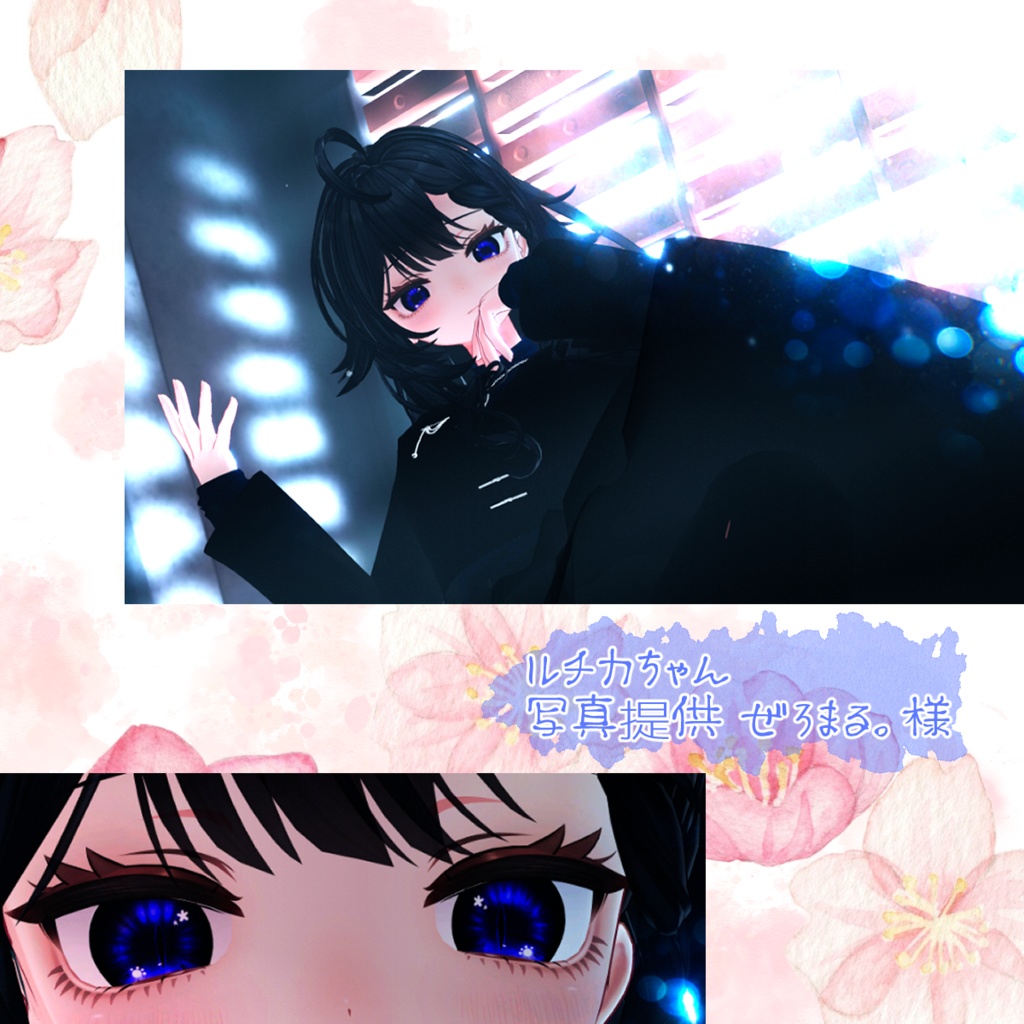 Comet Cat Eyes{14アバター対応}