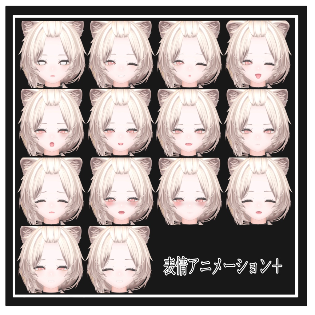 真央専用表情アニメーション&Eye Texture【FullPackセール中】