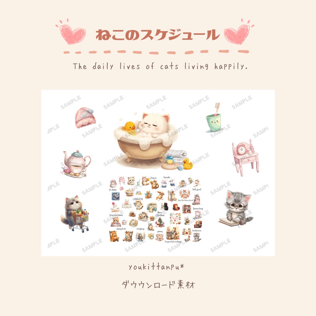 ねこのスケジュール もりだくさん 素材シート【手帳素材PNG】