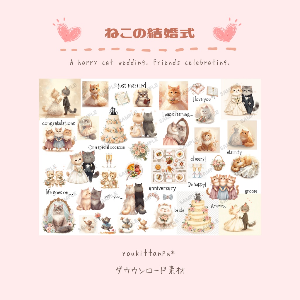 ねこの結婚式 もりだくさん 素材シート【ペーパーアイテム素材ＰＮＧ】