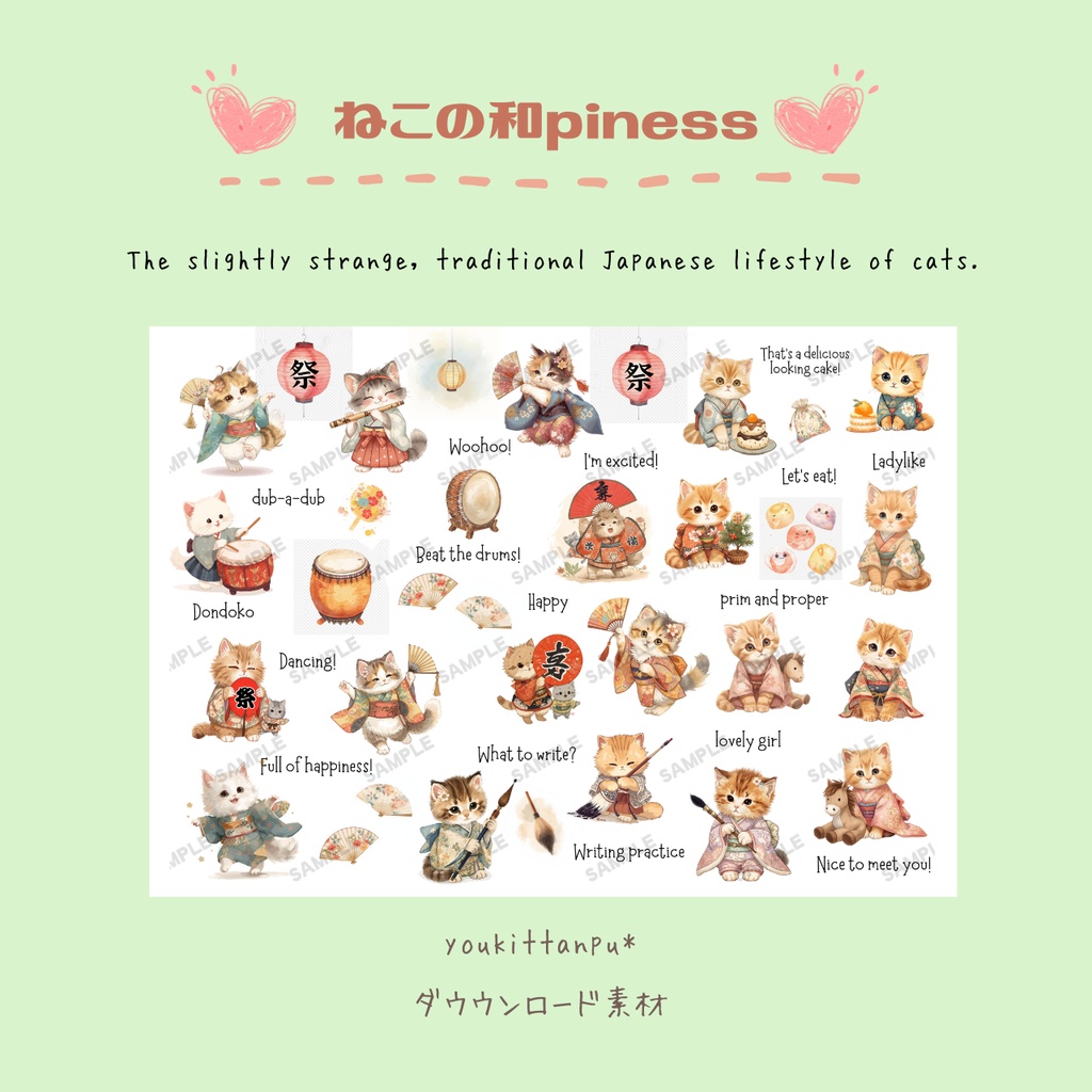 ねこの和piness もりだくさん 素材シート【ペーパーアイテム素材PNG】