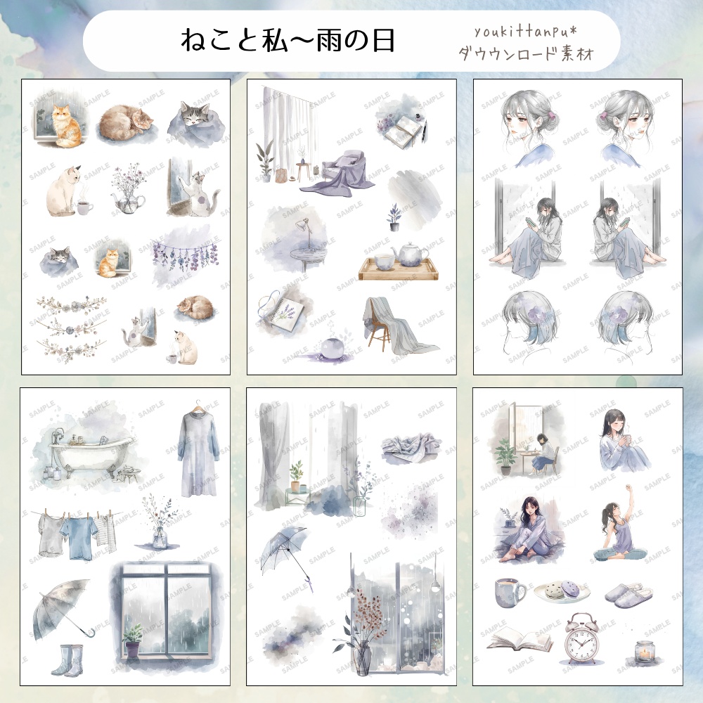 ねこと私～雨の日 素材シート【ペーパーアイテム素材ＰＮＧ】