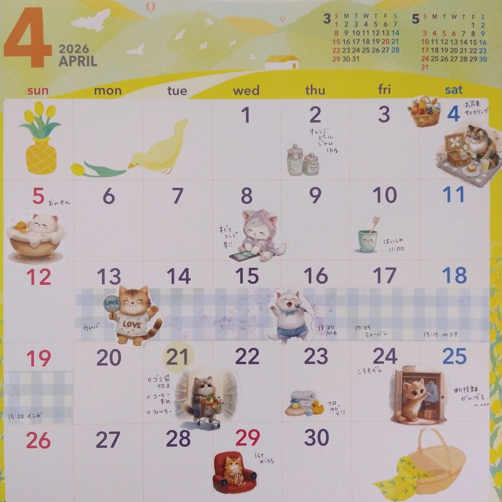 A4コラージュ素材】ねこと私~アウトドア日和 5枚セット*デザインペーパー 手帳 女の子 キャンプ バーベキュー サイクリング ピクニック 海【PNG】