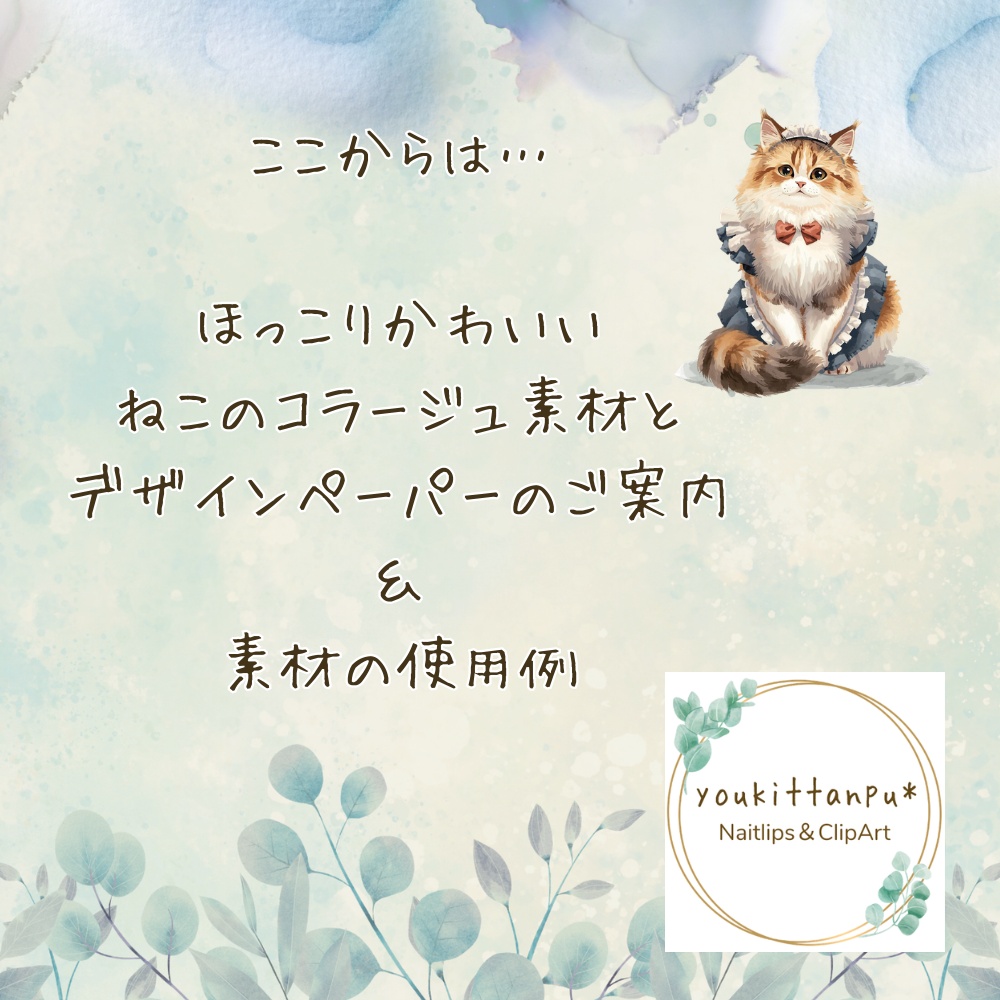 【A4デザインペーパー】ねこと私~紫陽花の季節*コラージュシート 【PNG】手帳 女の子 梅雨 素材シート ステッカー イラスト 手帳 ダウンロード プロフィールブック ジャンクジャーナル 印刷 おうち時間