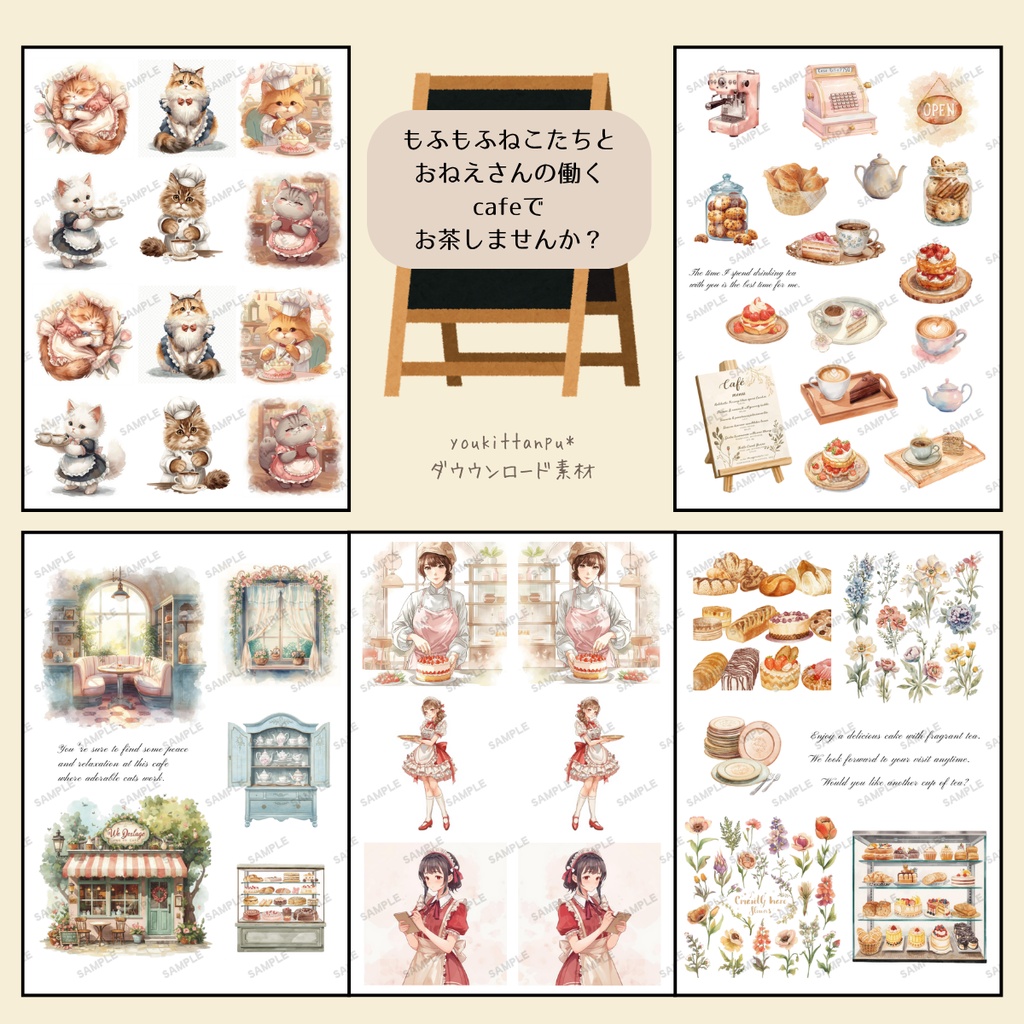 もふもふねこたちとおねえさんの働くcafeでお茶しませんか？【PNG】A4素材シート＊デザインペーパー コラージュ デコ 日記 手帳 シール イラスト 推し活 ジャーナリング ブライダル ウェディング スクラップ