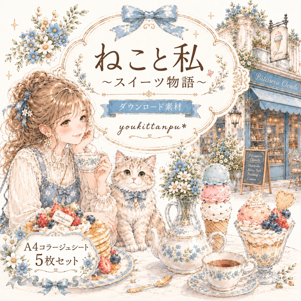 予定のない日も手帳を飾ろう*今日のかけら くまっころんⅠ*手帳素材 イラストシート コラージュ ジャンクジャーナル 日記【PNG】ダウンロード素材