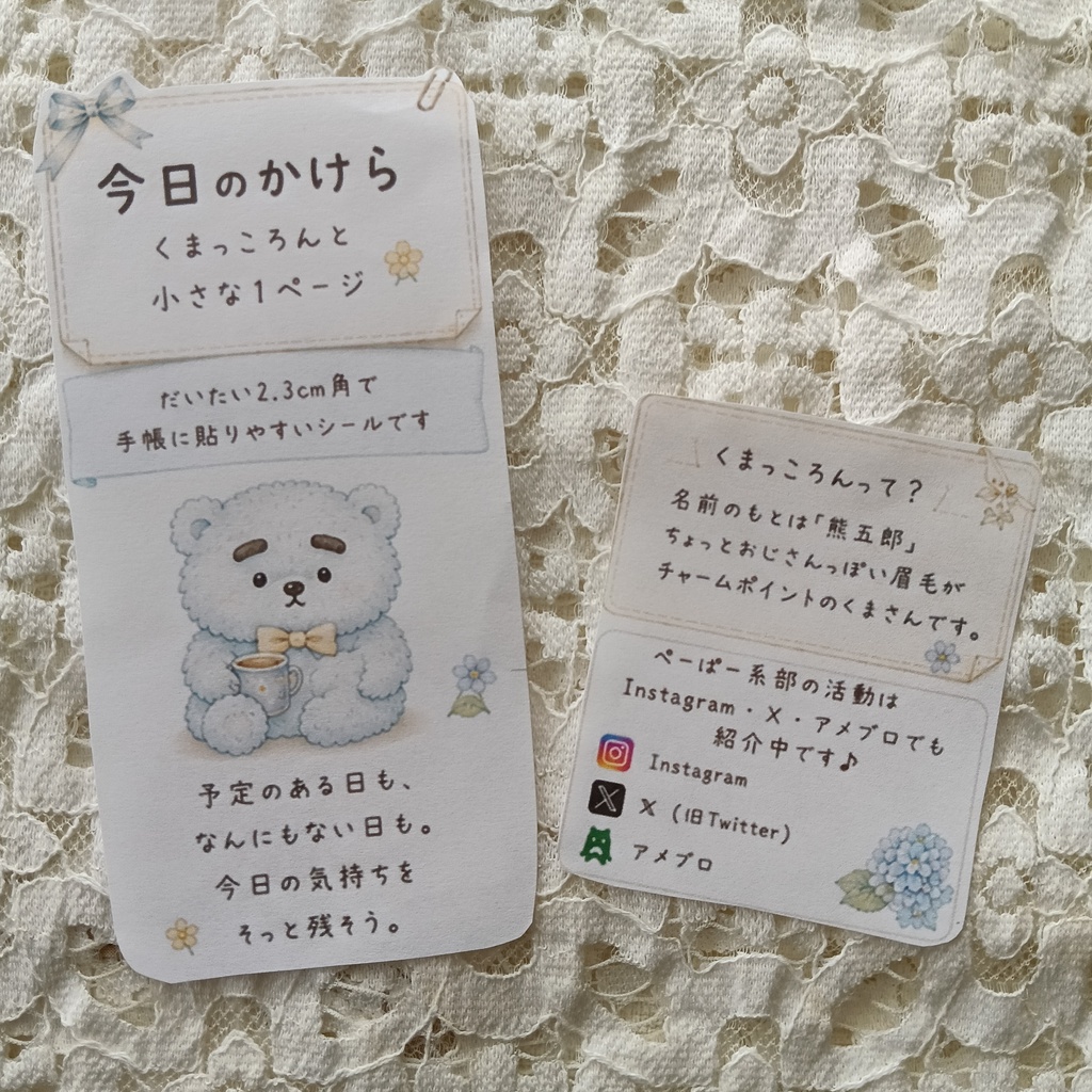予定のない日も手帳を飾ろう*今日のかけら くまっころんⅠ*手帳素材 イラストシート コラージュ ジャンクジャーナル 日記【PNG】ダウンロード素材
