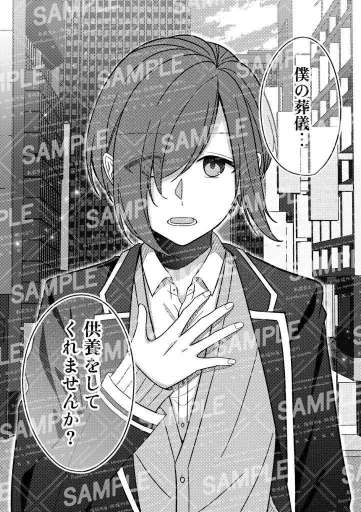 VRChat創作漫画「僕の終末 10の旅」第1話