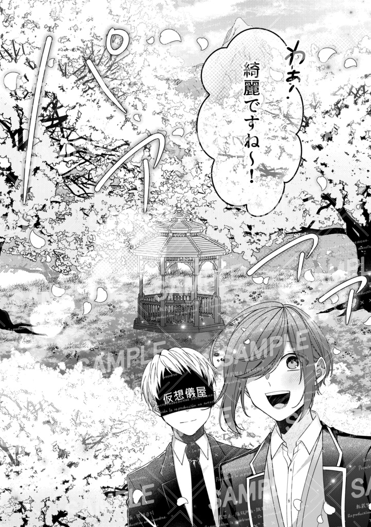 【無料DL】VRChat創作漫画「僕の終末 10の旅」第2話