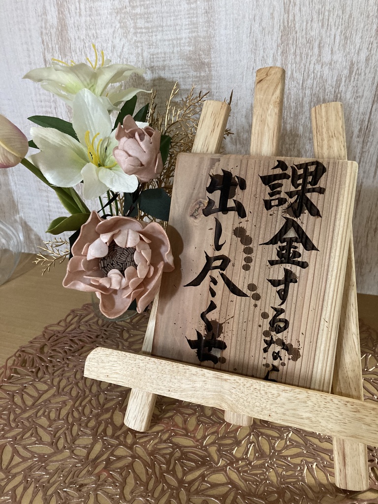 課金するなら出し尽くせインテリア
