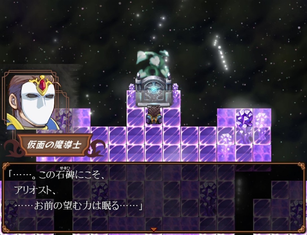 【フリーゲーム】「魔導士は幻影を耽溺する(まどうしはげんえいをたんできする)」体験版