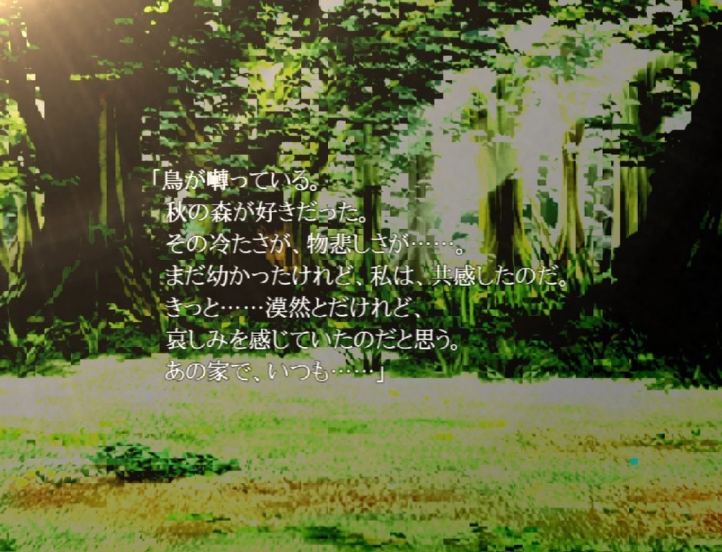 【フリーゲーム】「魔導士は幻影を耽溺する(まどうしはげんえいをたんできする)」体験版