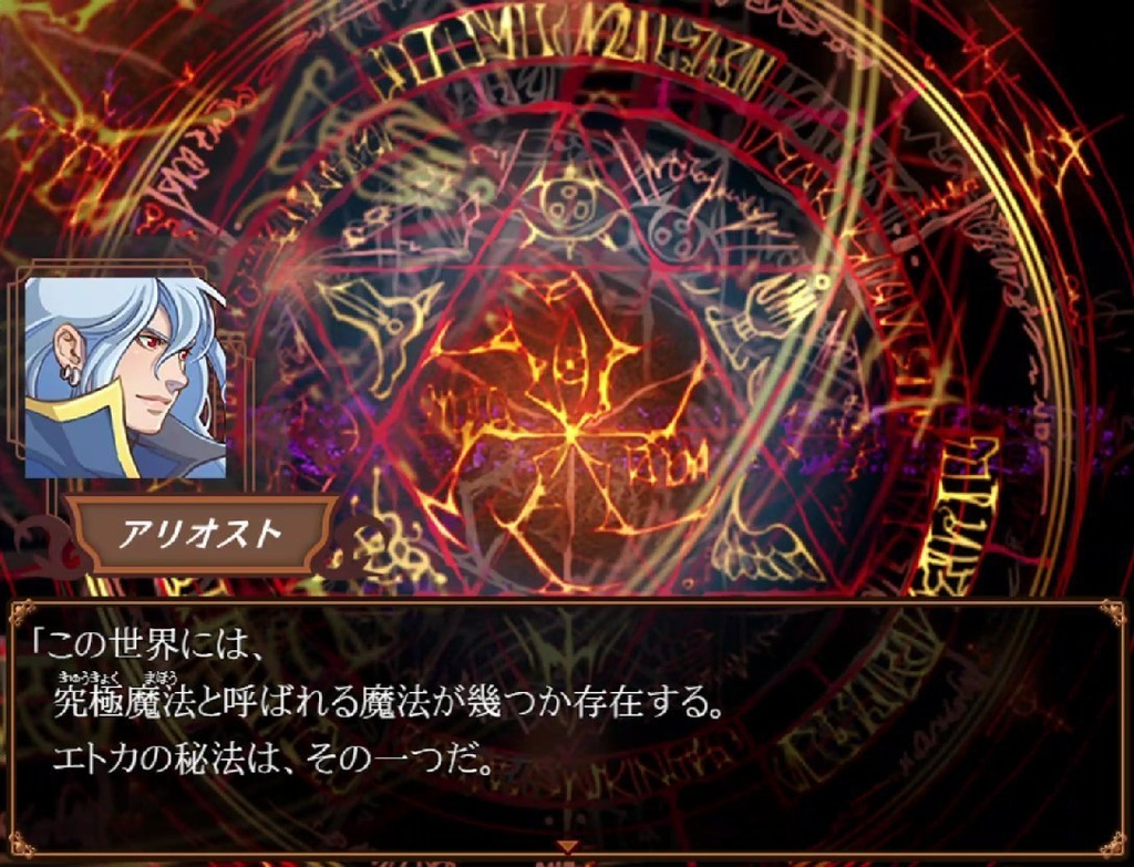 【フリーゲーム】「魔導士は幻影を耽溺する(まどうしはげんえいをたんできする)」体験版