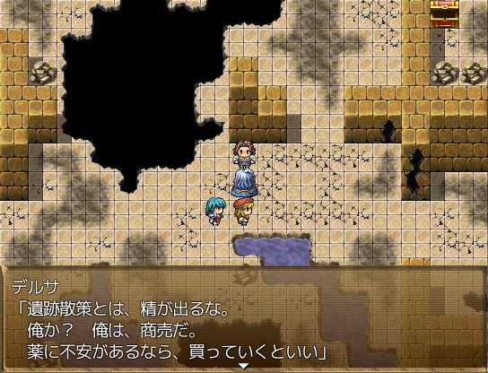 【フリーゲーム】短編RPG「魔導士」