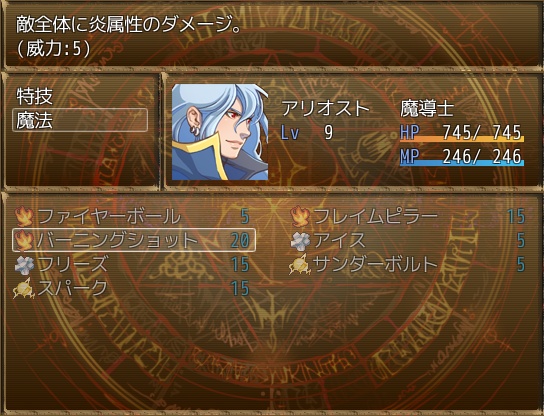 【フリーゲーム】短編RPG「魔導士」