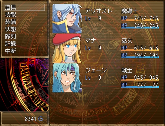 【フリーゲーム】短編RPG「魔導士」