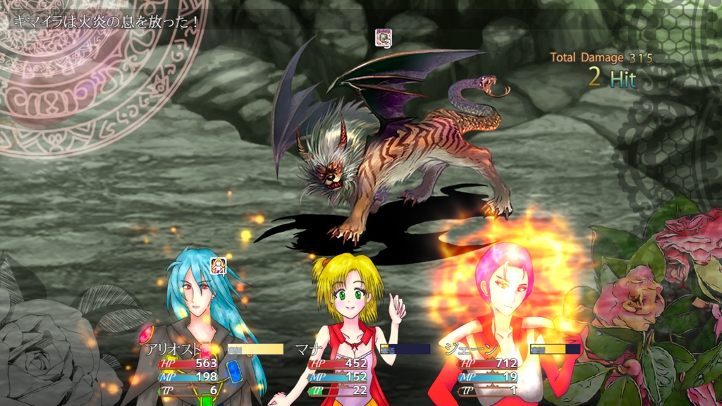 「魔導士 雨と虹 α体験版 ver2.0」