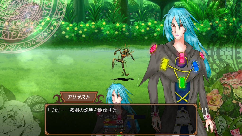 「魔導士 雨と虹 α体験版 ver2.0」