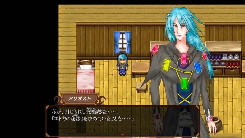 「魔導士　雨と虹　α体験版 ver2.0」