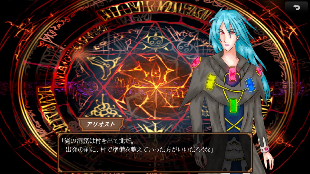 「魔導士 雨と虹 α体験版 ver2.0」