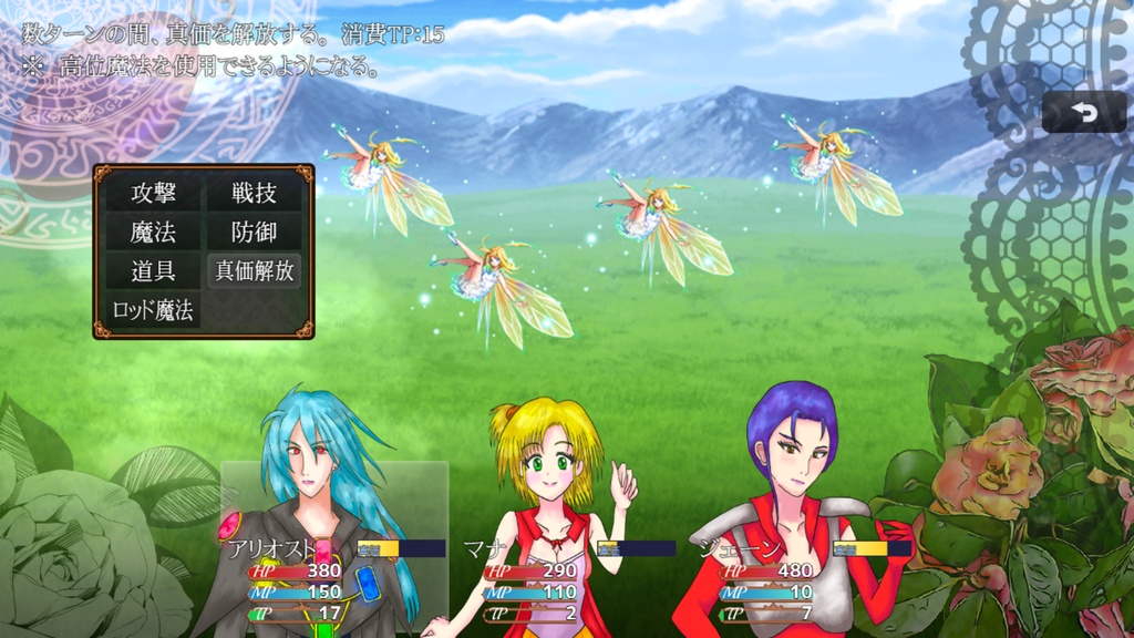 「魔導士 雨と虹 α体験版 ver2.0」