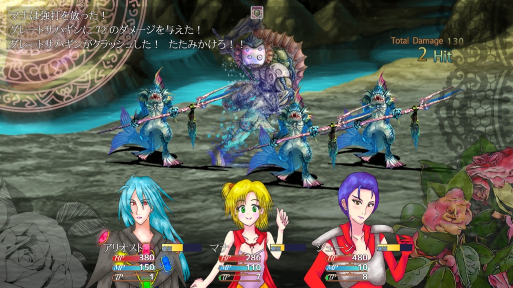 「魔導士 雨と虹 α体験版 ver2.0」