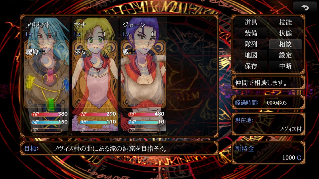 「魔導士 雨と虹 α体験版 ver2.0」