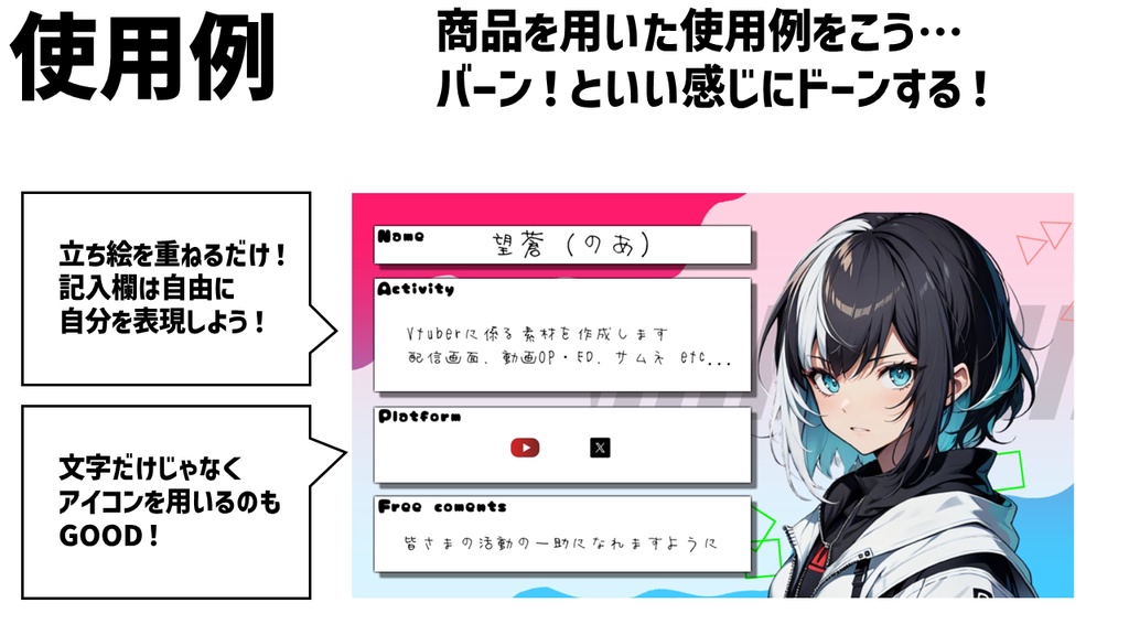 【備忘録】商品ページ構成【DL素材あり】