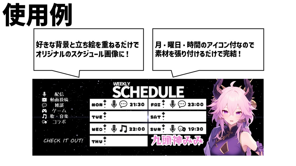 週間スケジュール素材 -X(旧Twitter)ヘッダーサイズ-