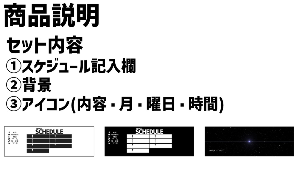 週間スケジュール素材 -X(旧Twitter)ヘッダーサイズ-