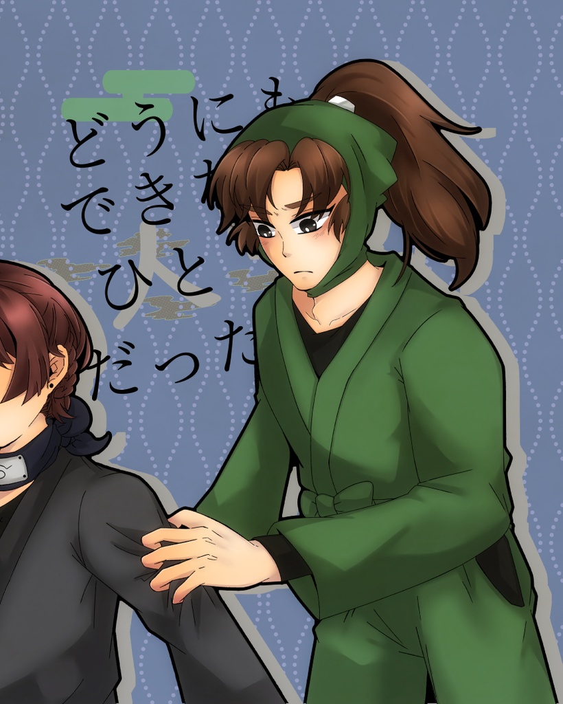 どうにもできない人だった