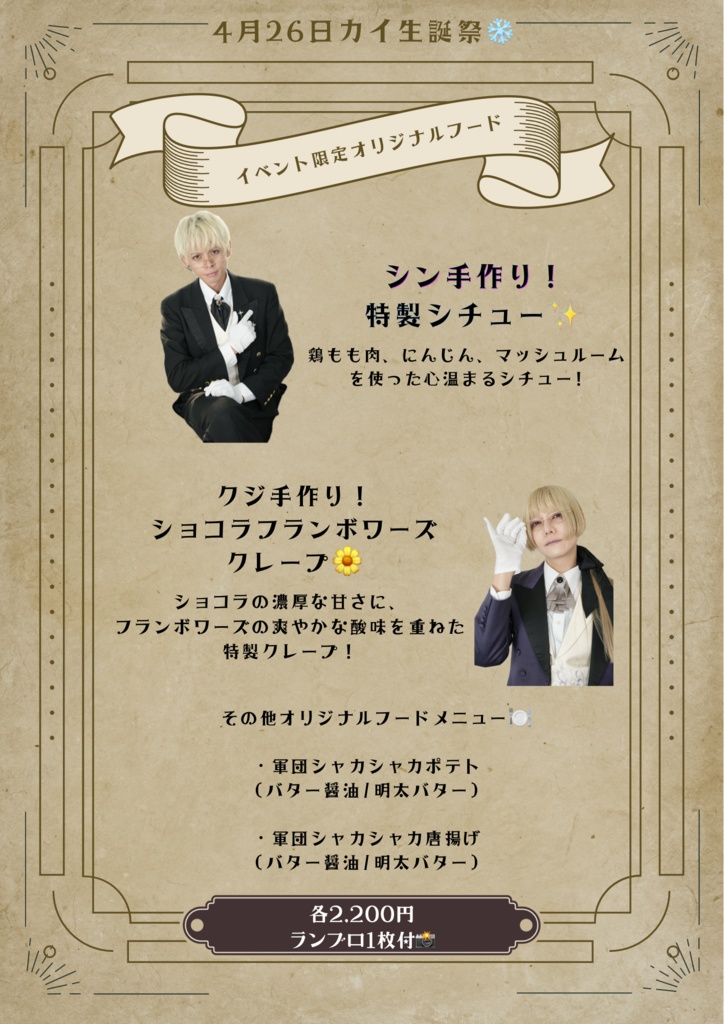 シンの手作りメニュー(ランブロ付き)✨