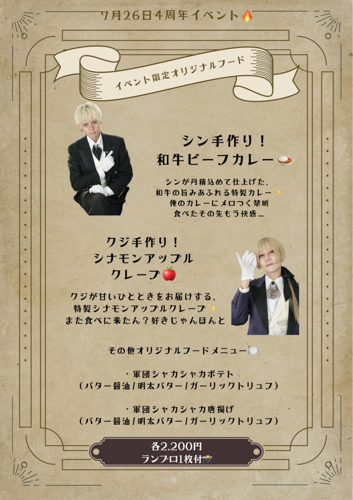 🍛差し入れメニュー1🍛(ランブロ1枚付)