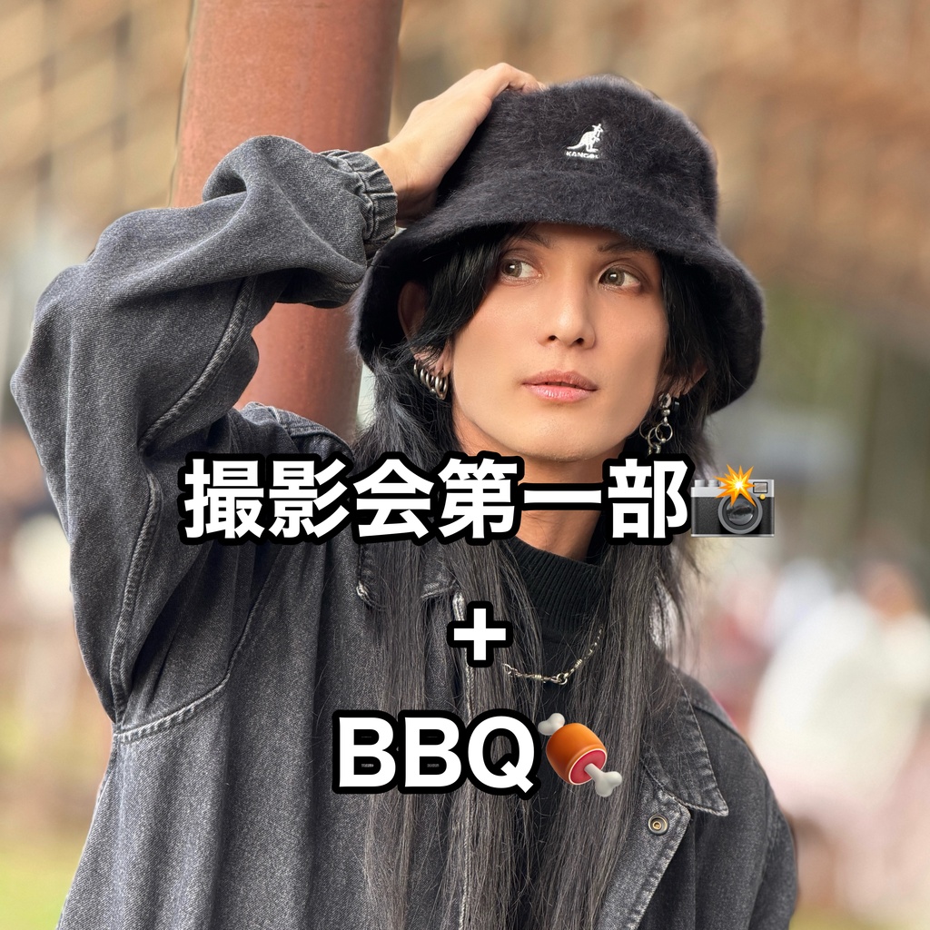 ♈️撮影会第一部+BBQ(特典集合チェキ付き)