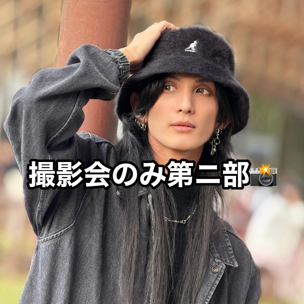 ♈️撮影会のみ第二部(写真)