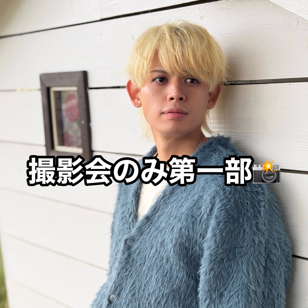 🐕撮影会のみ第一部(写真)