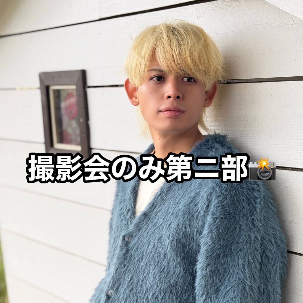 🐕撮影会のみ第二部(写真)