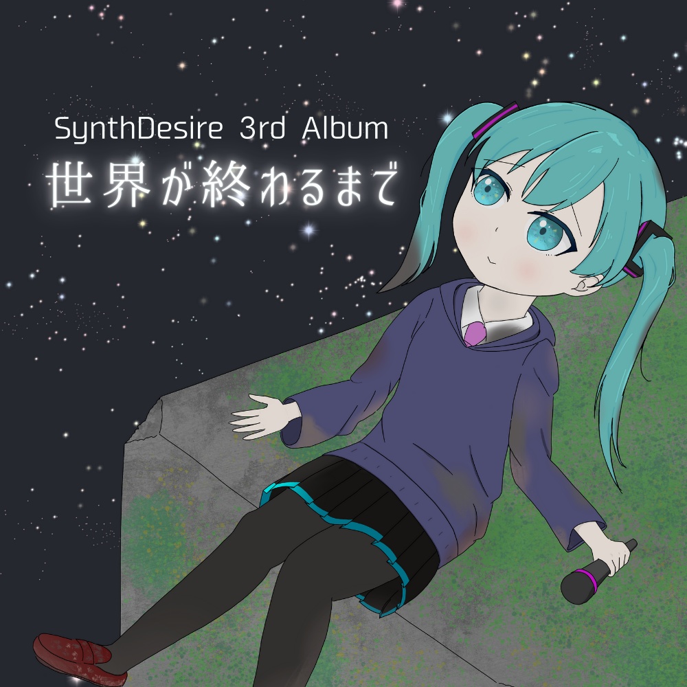 SynthDesire 3rdAlbum "世界が終わるまで"