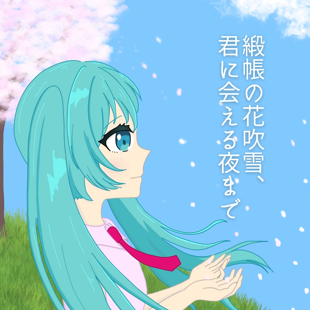 SynthDesire 4th Album "緞帳の花吹雪、君に会える夜まで"