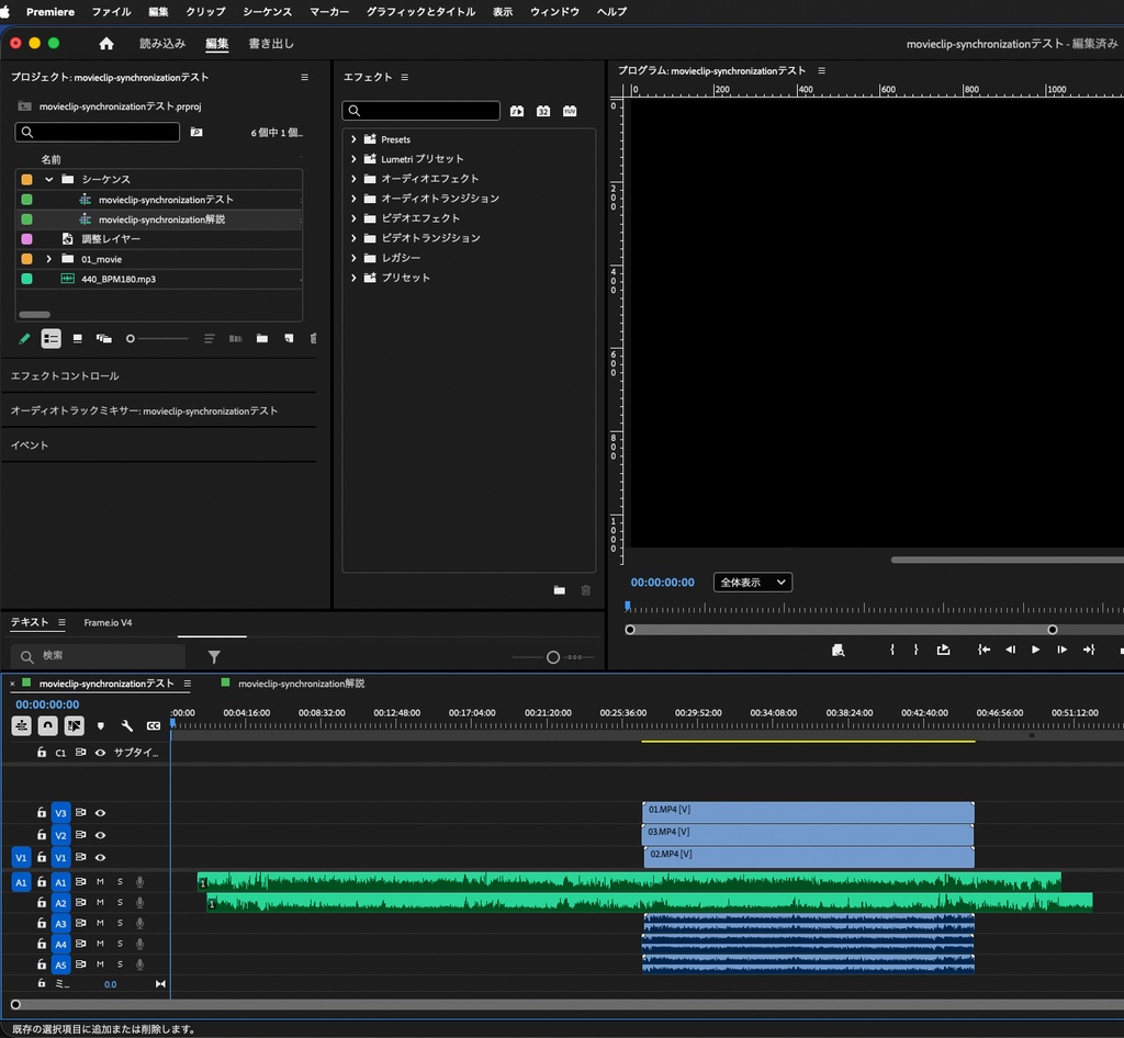 movieclip-synchronization