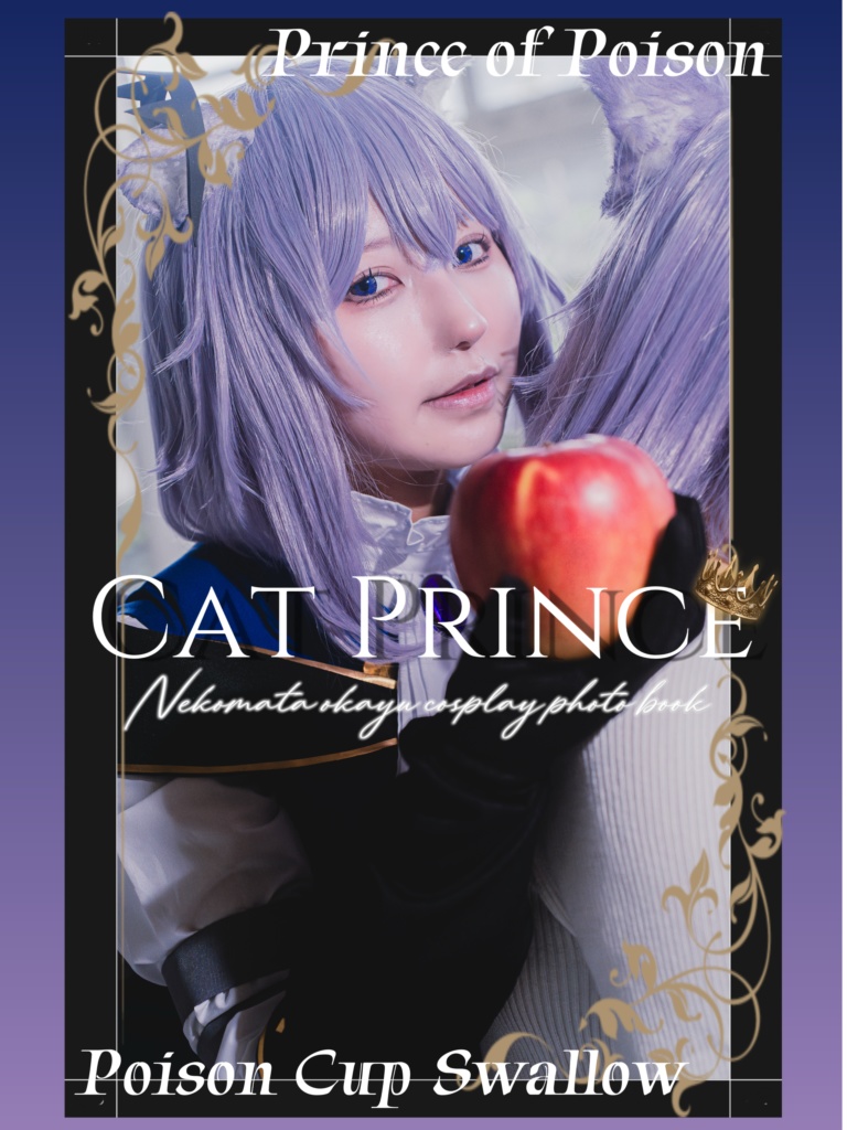 ホロクル9th👑「CatPrince/Princess」新刊セット・単品👑