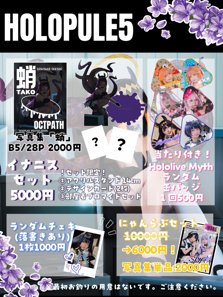 🐙Ninomae Ina'nis photobook🐙