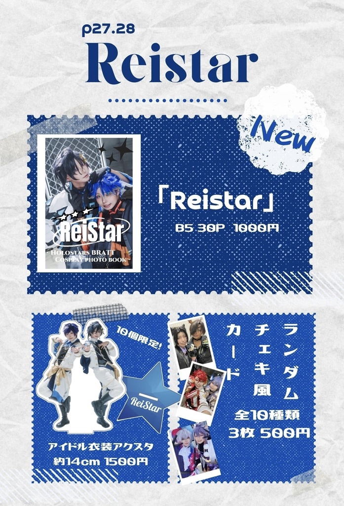 Reistar🎭🎸✨️
