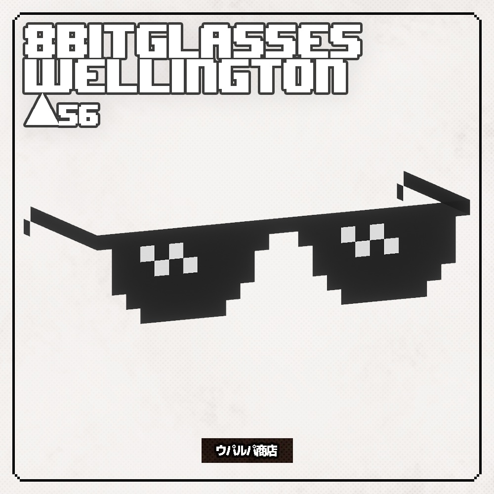 【無料】【VRC】8bitGlasses 7種入り 8bitメガネ 8bitサングラス レインボー VRC想定