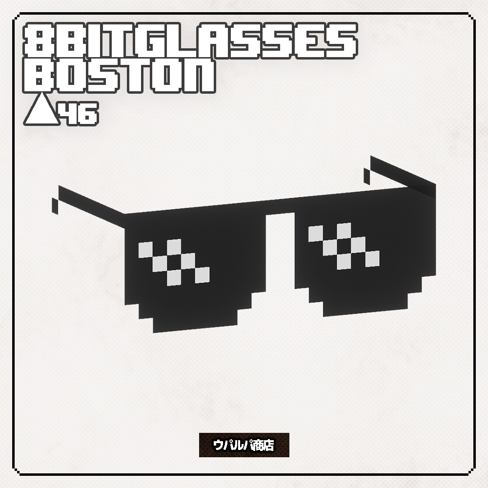 【無料】【VRC】8bitGlasses 7種入り 8bitメガネ 8bitサングラス レインボー VRC想定