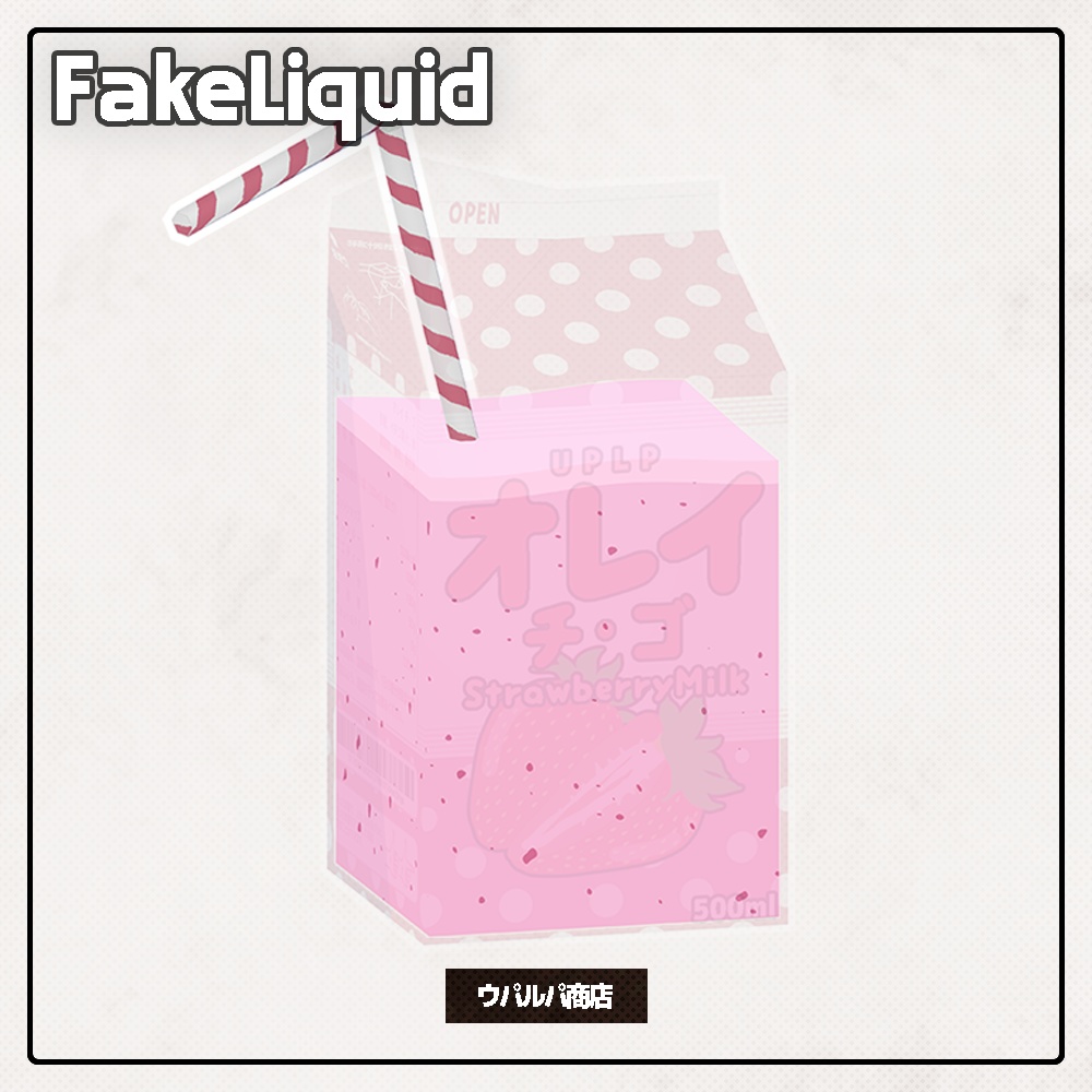 【VRC】紙パックジュース 500ml 5種 メロン オレンジ イチゴ グレープ リンゴ アバター改変用ギミックあります