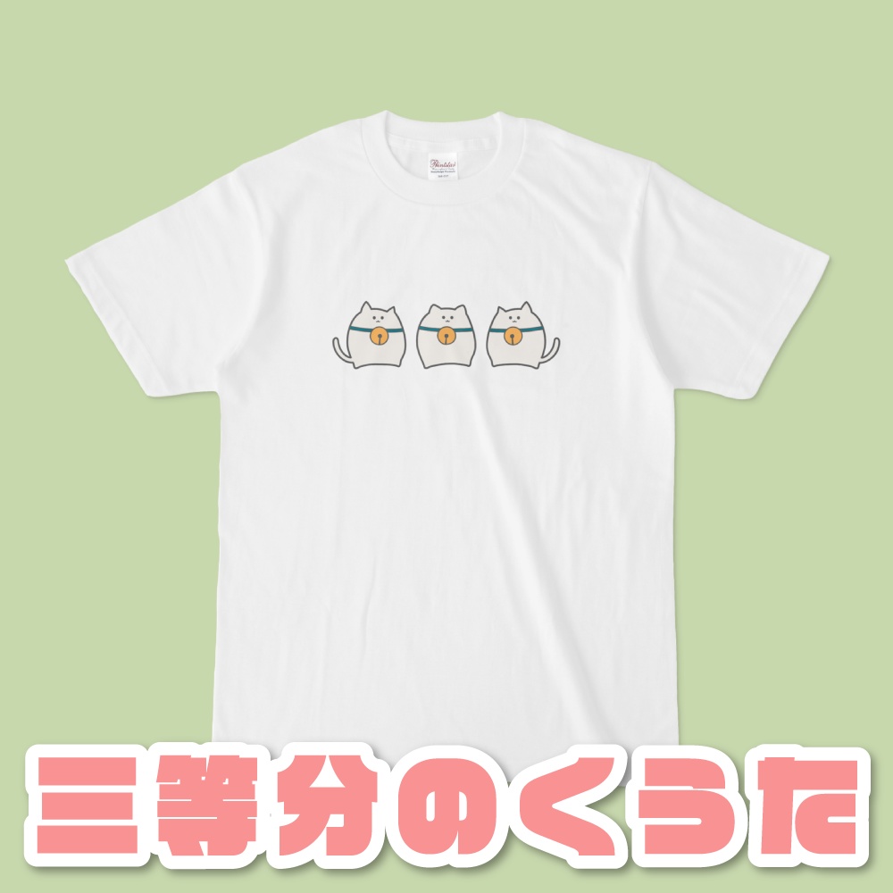 花雲くゆり【三等分のくうた】